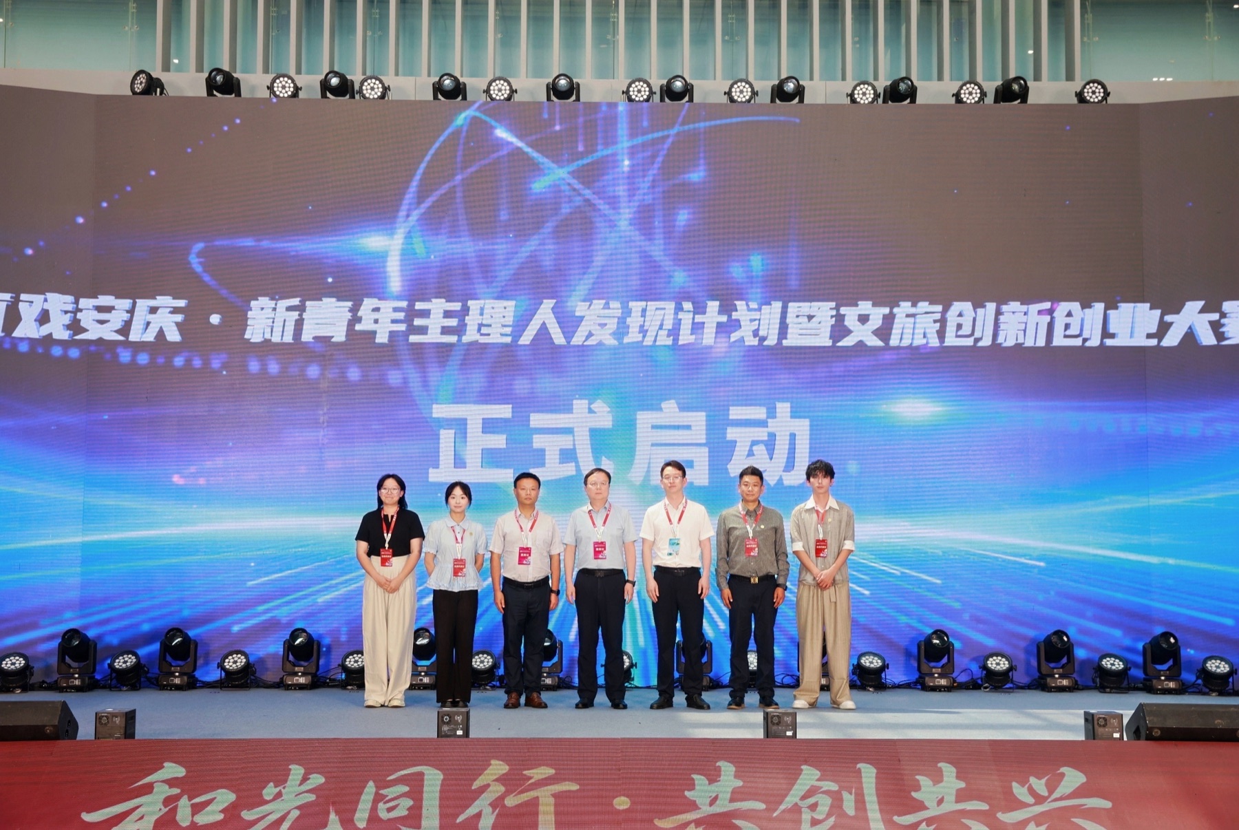 新青年主理人发现计划正式启动