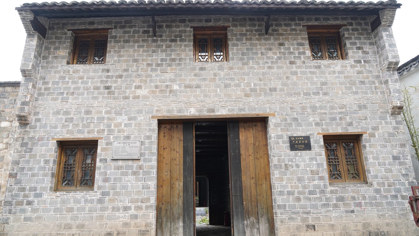 严凤英旧居现场图片