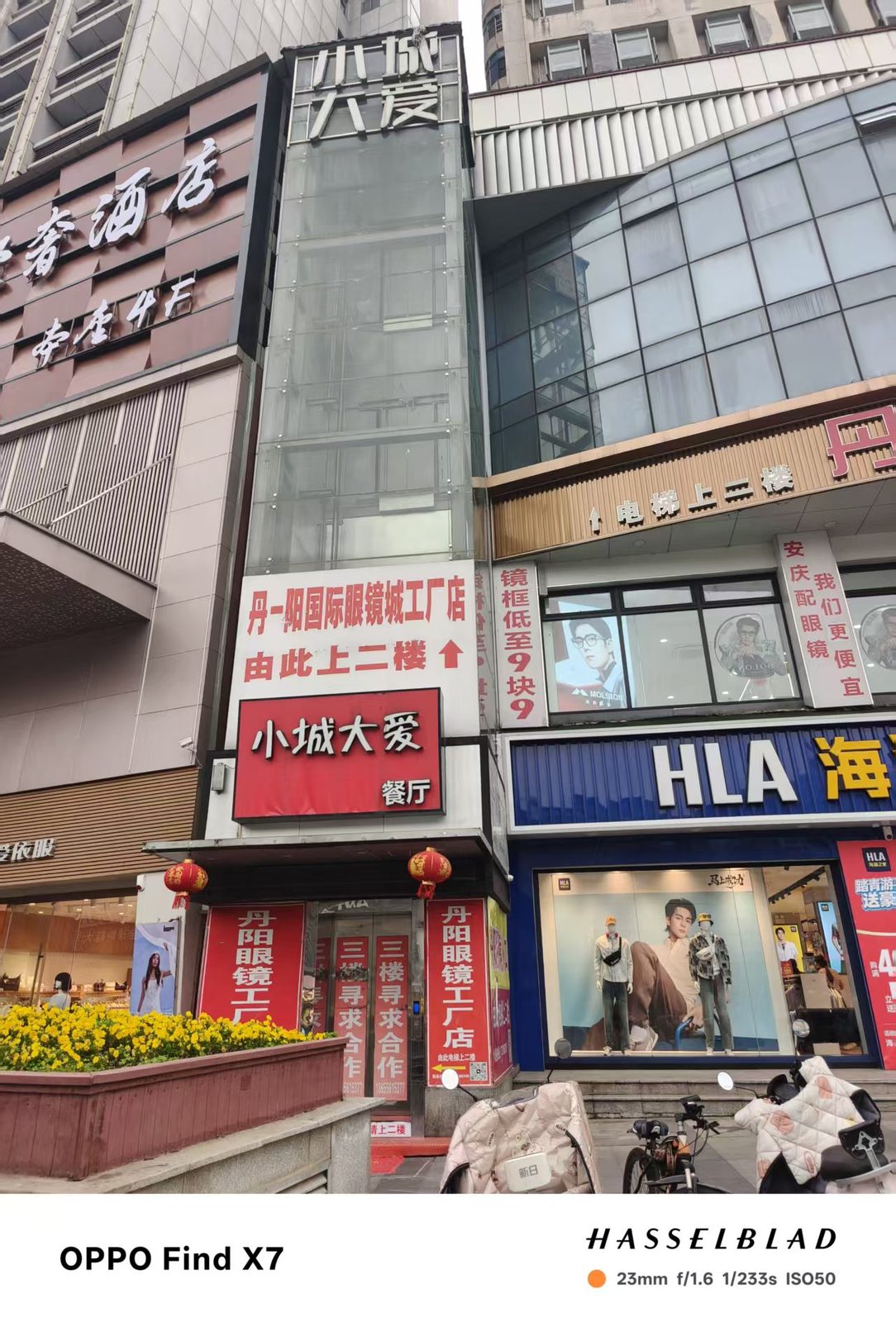 迎江区人民路245#四层现场图片
