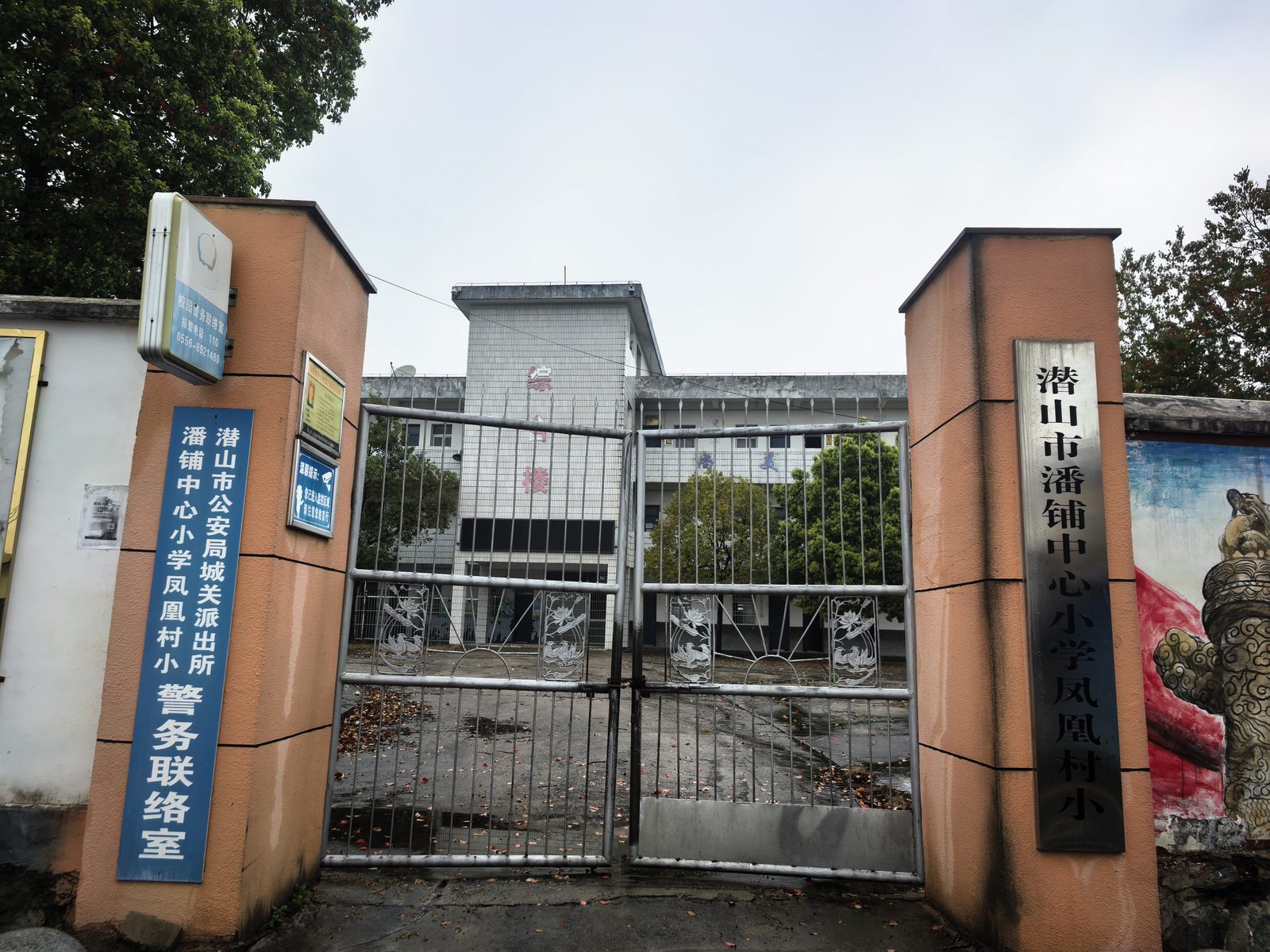原凤凰小学现场图片