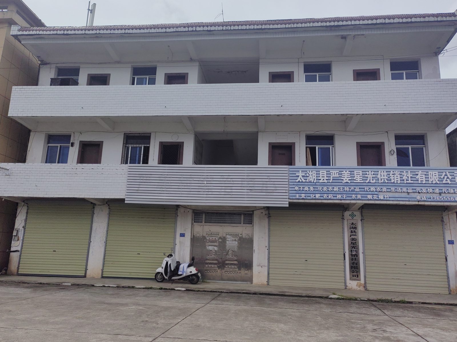 太湖县牛镇镇严姜村老村部楼现场图片