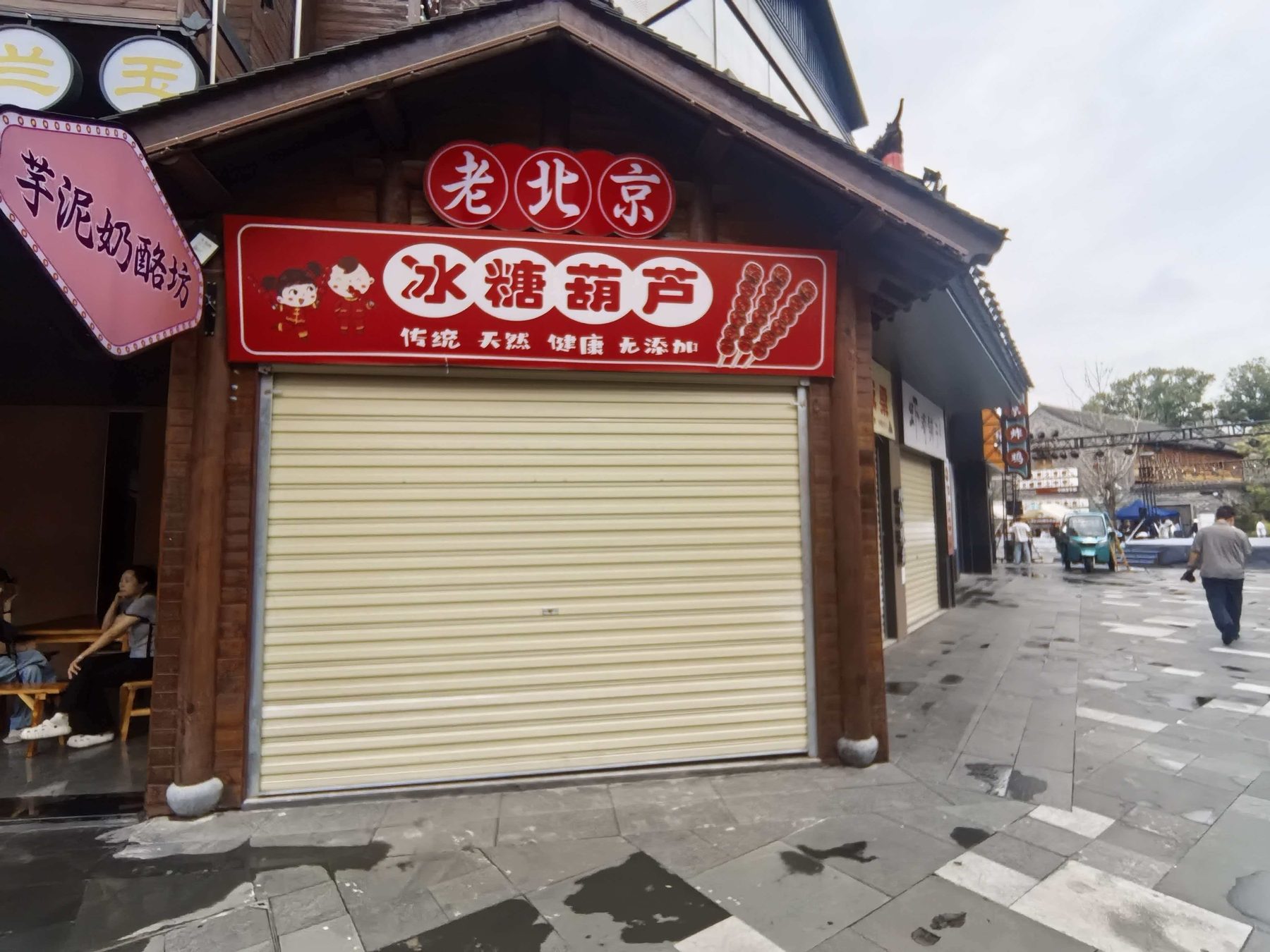 大南门特色文化街S6-106图2