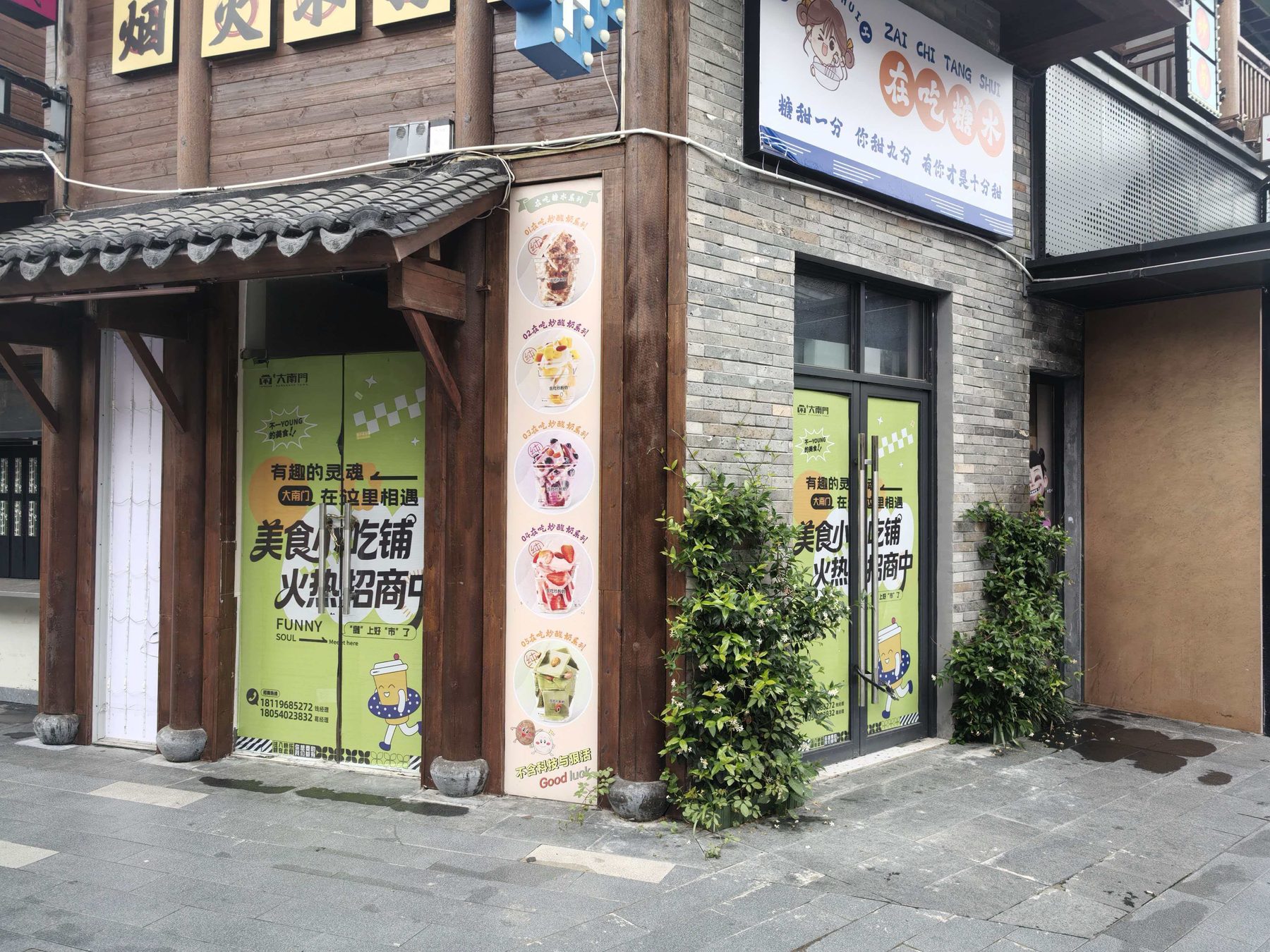 大南门特色文化街S6-107图2