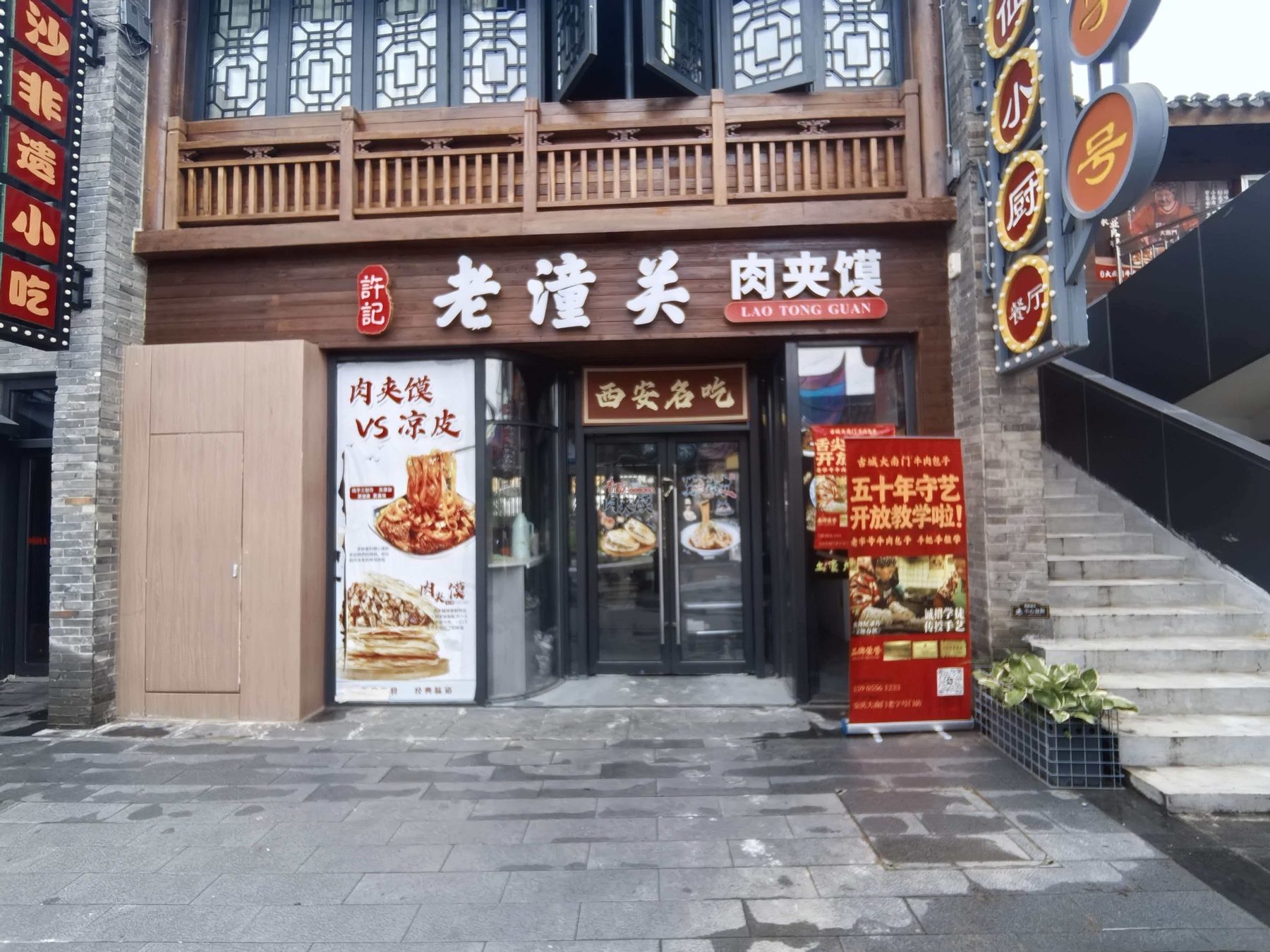 大南门特色文化街S6-116图2