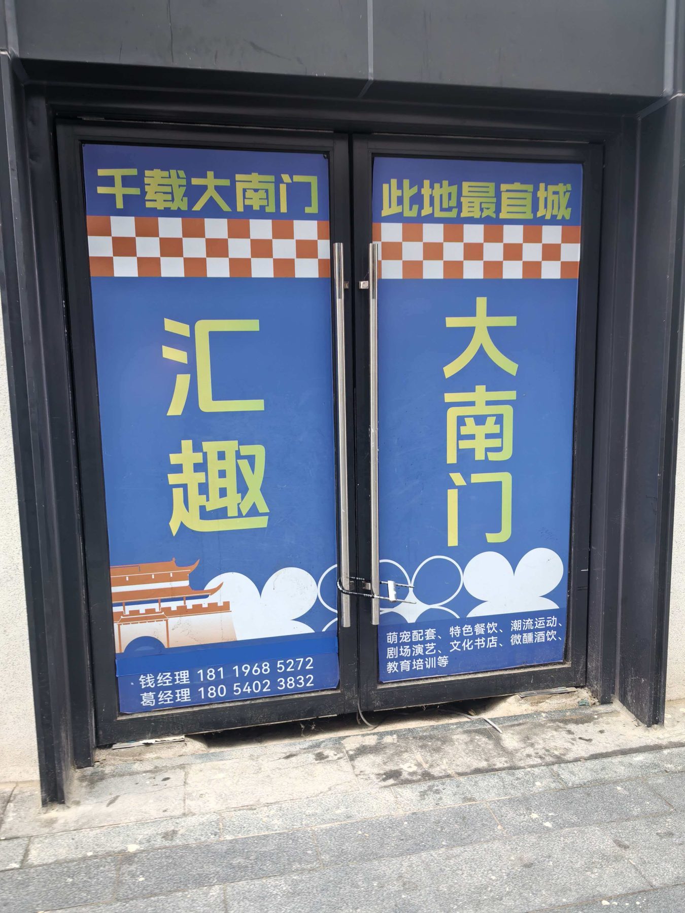 大南门特色文化街S16-102、103、104、105、107、301图6