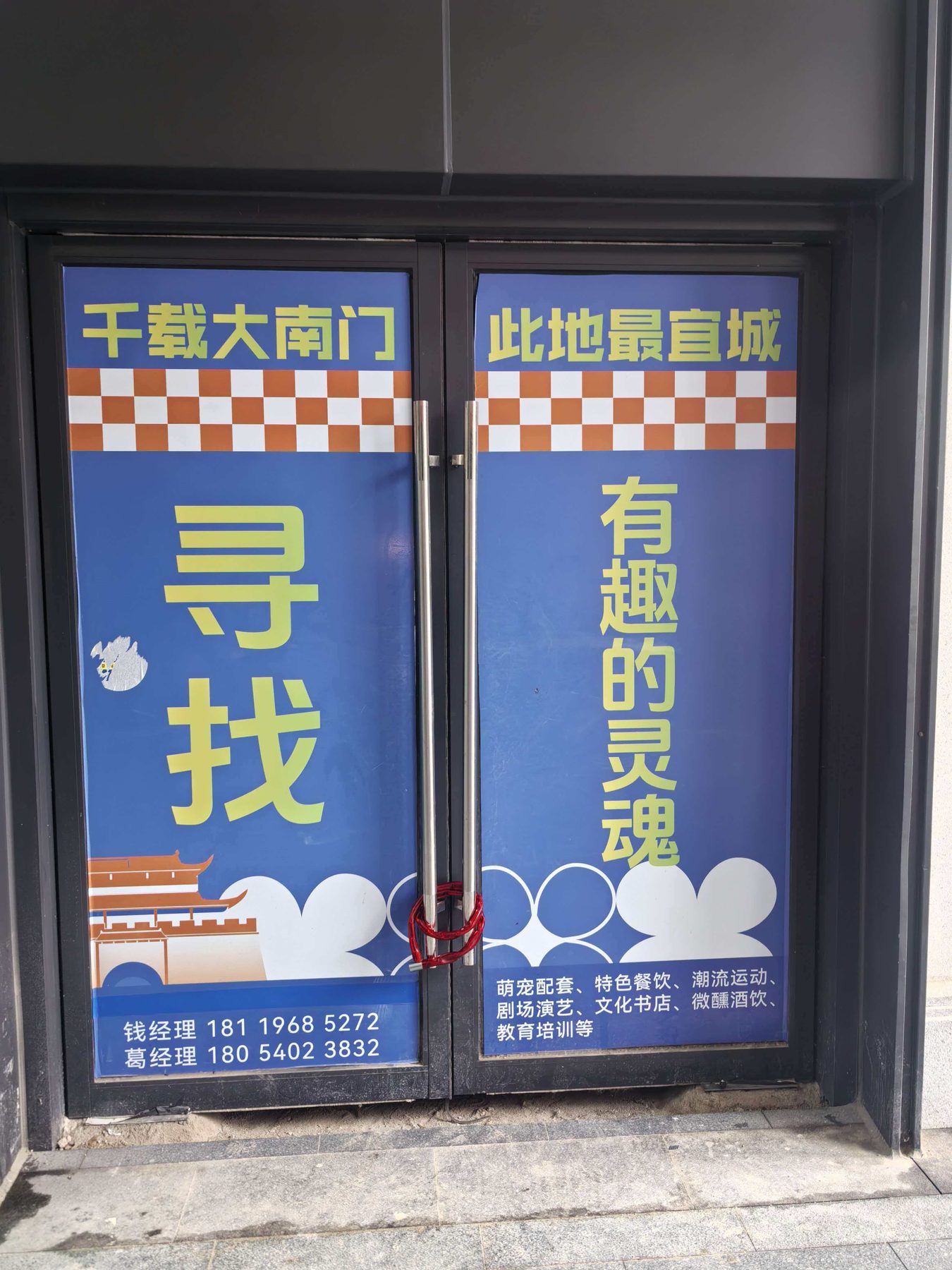大南门特色文化街S16-102、103、104、105、107、301图7