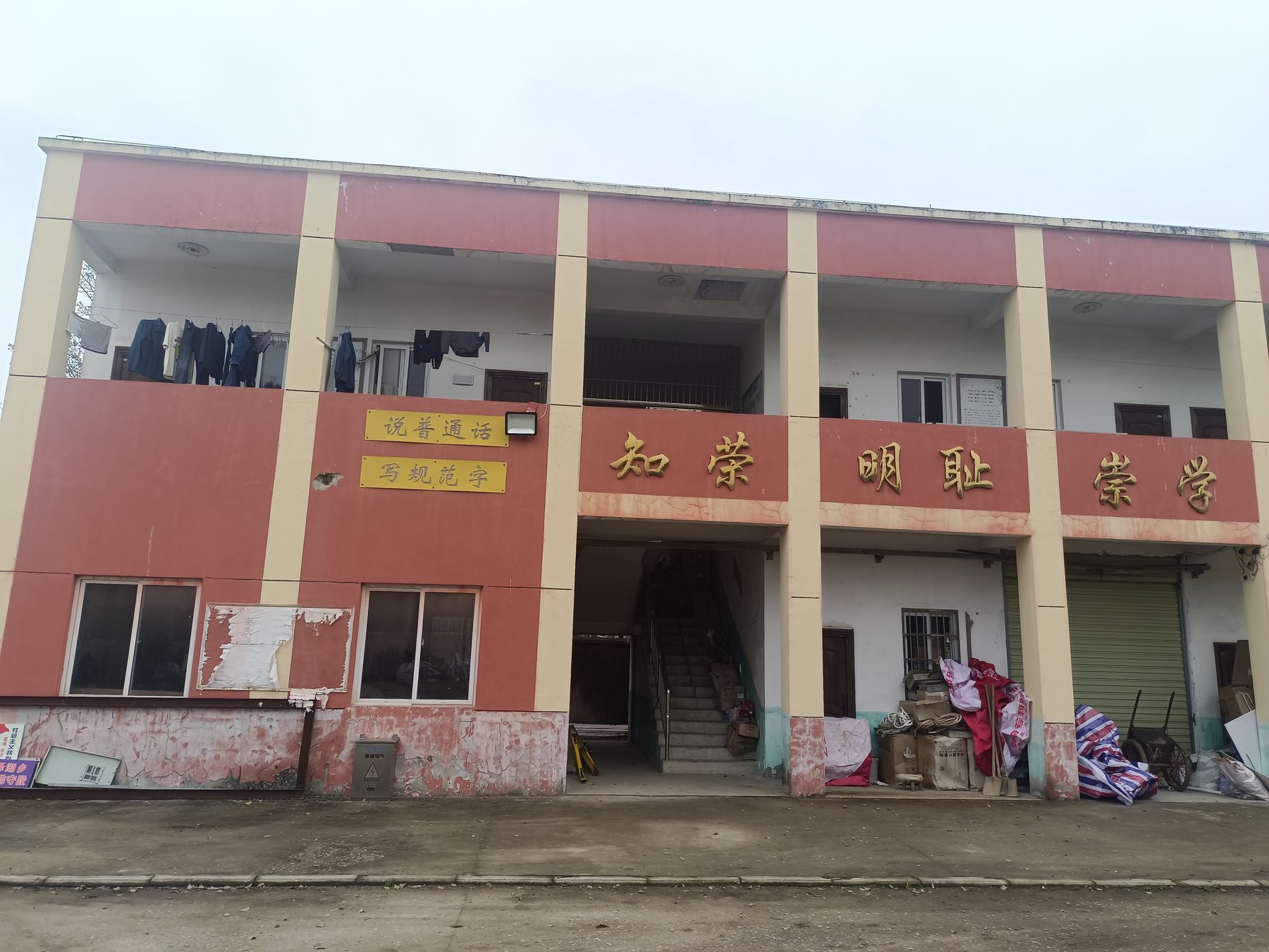 沈店小学图2