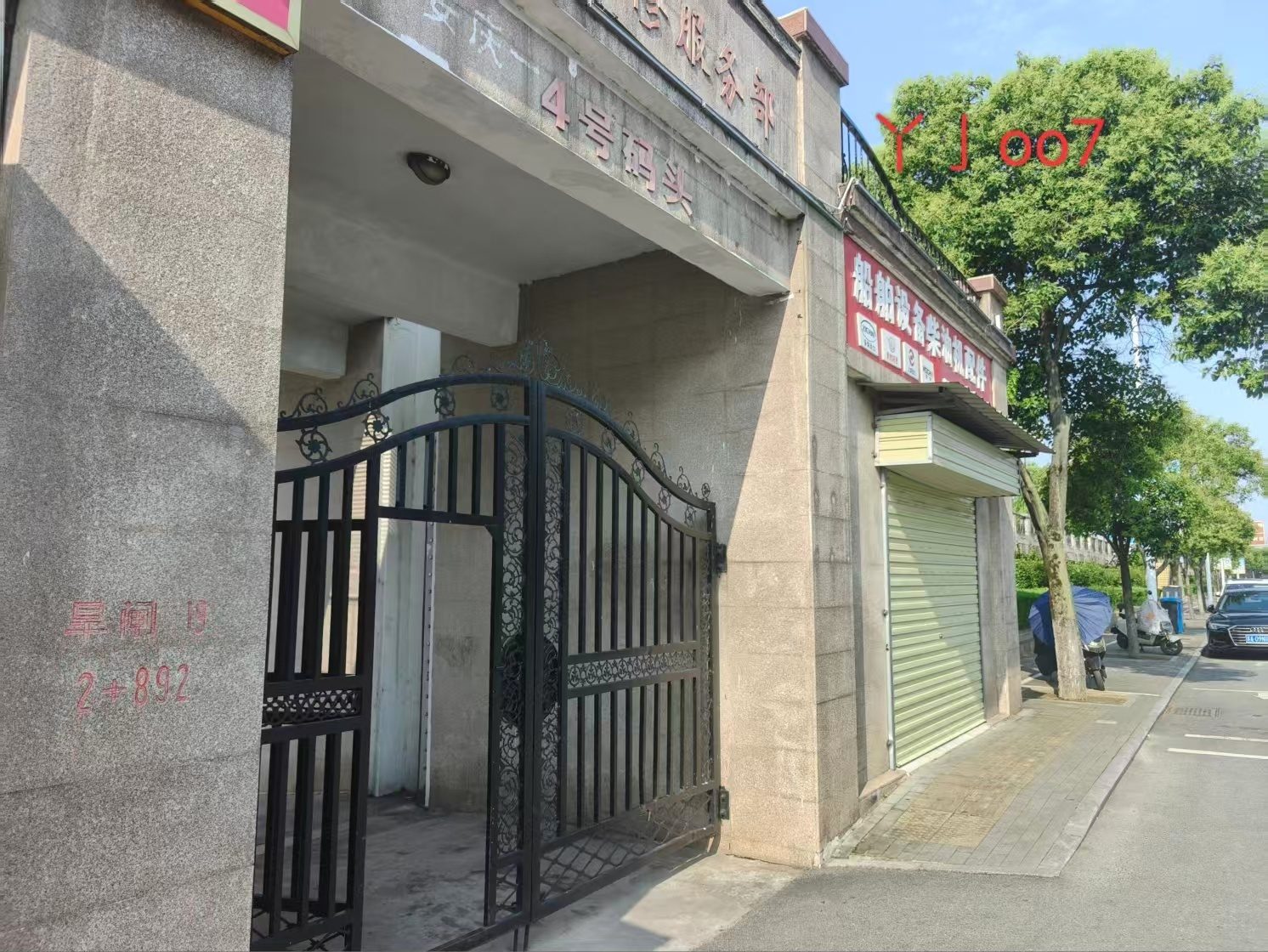 迎江区沿江路江堤19闸口两侧图2
