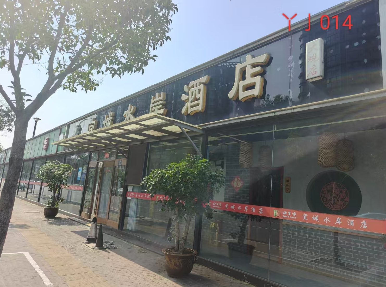 迎江区沿江路江堤11号-1