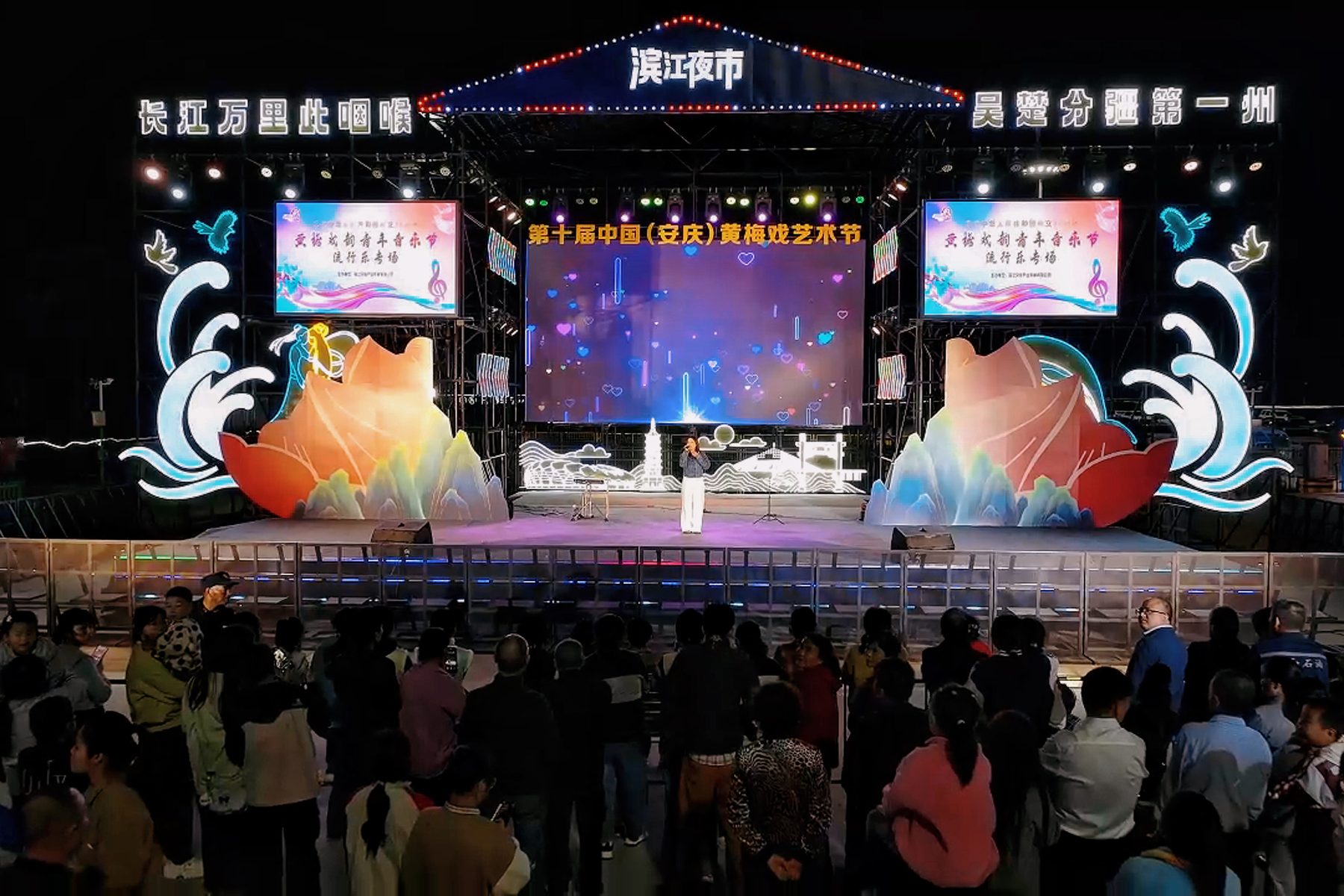 安庆滨江夜市图14