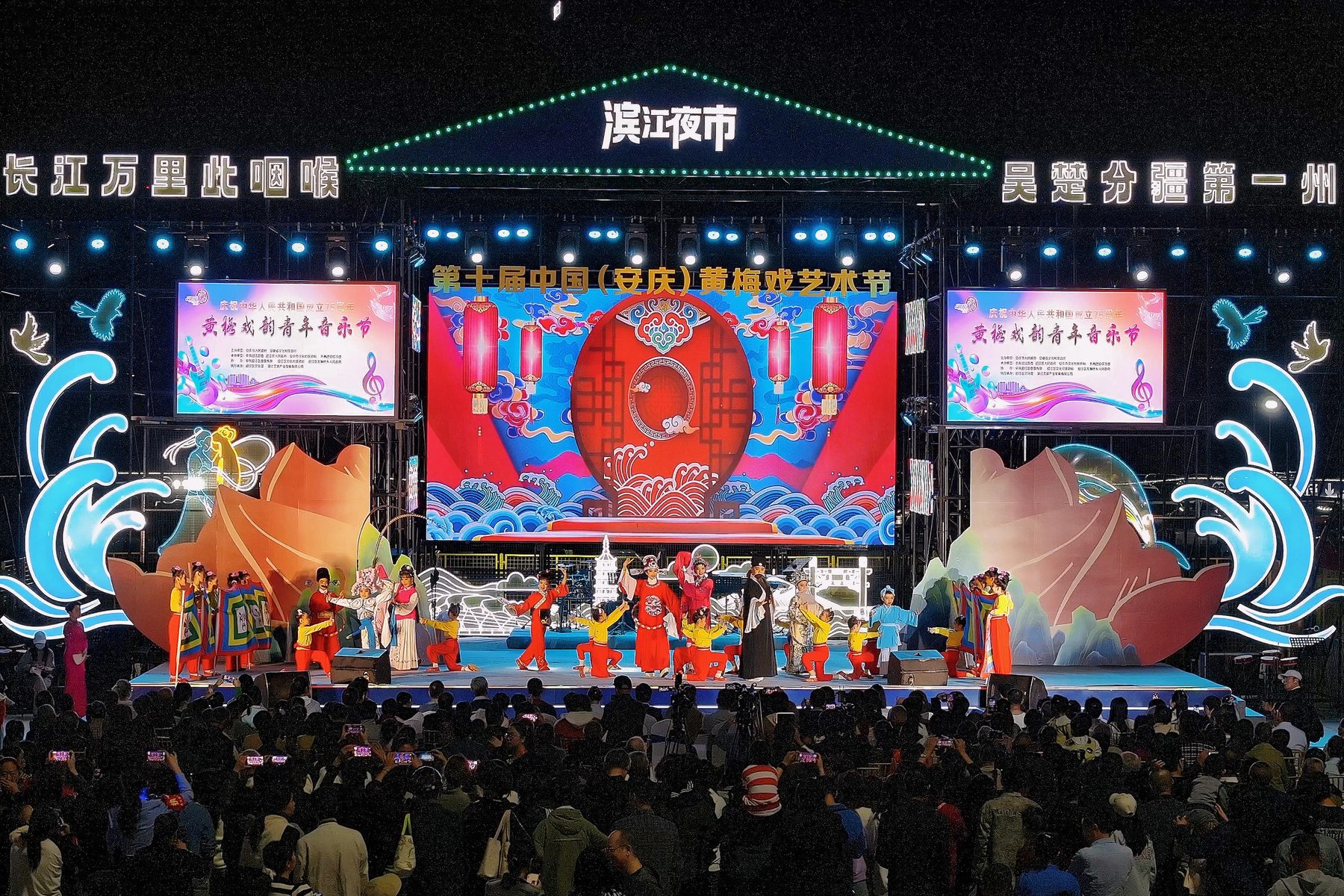 安庆滨江夜市图18