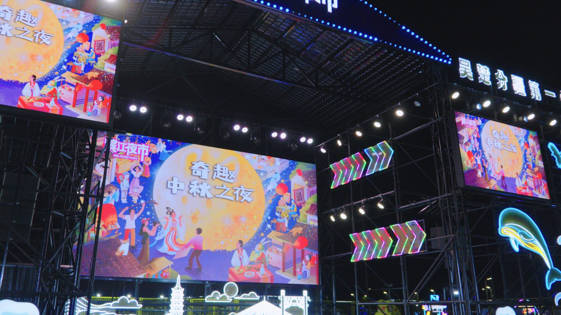 安庆滨江夜市图32