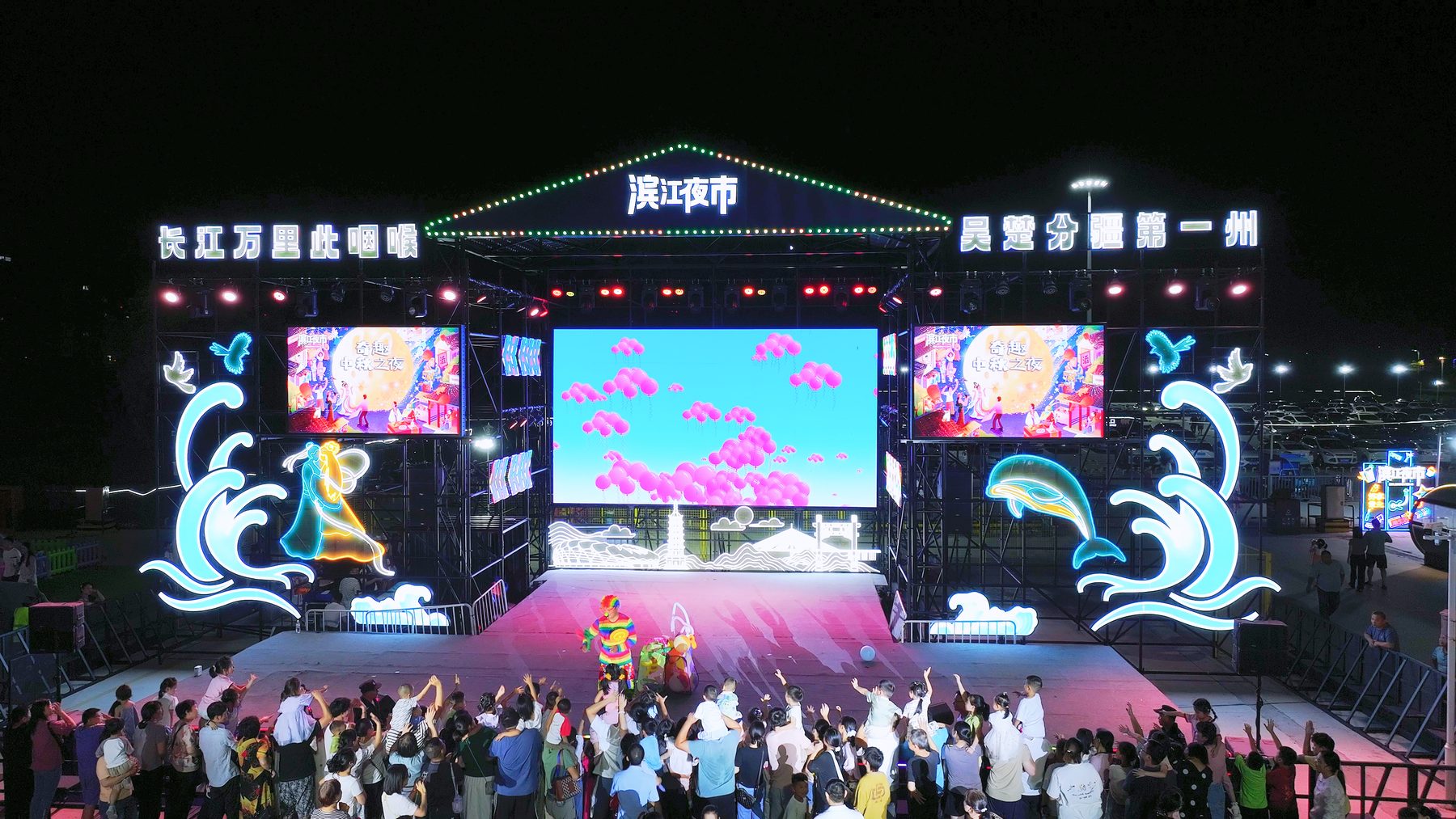 安庆滨江夜市图33