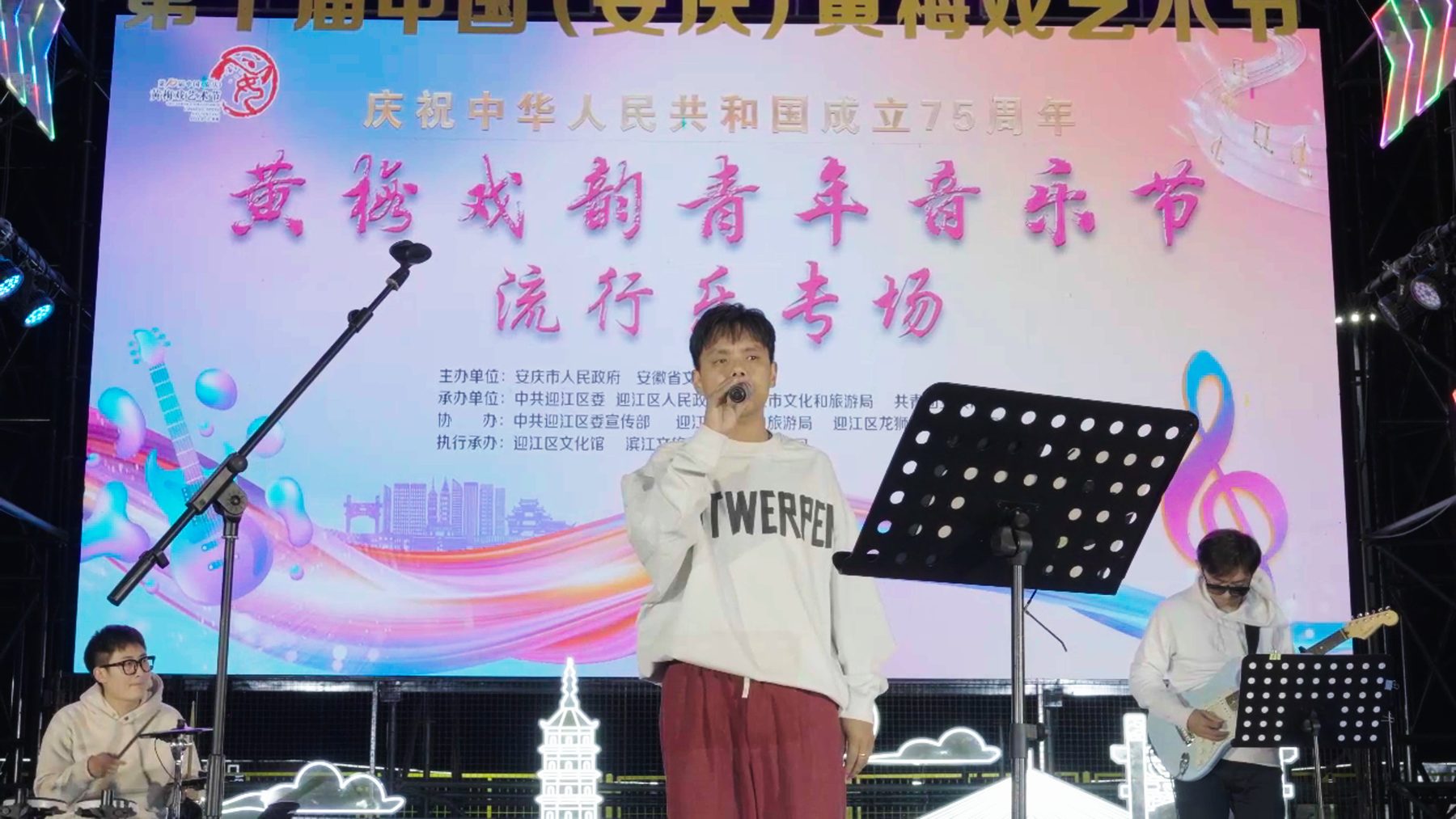 安庆滨江夜市图50