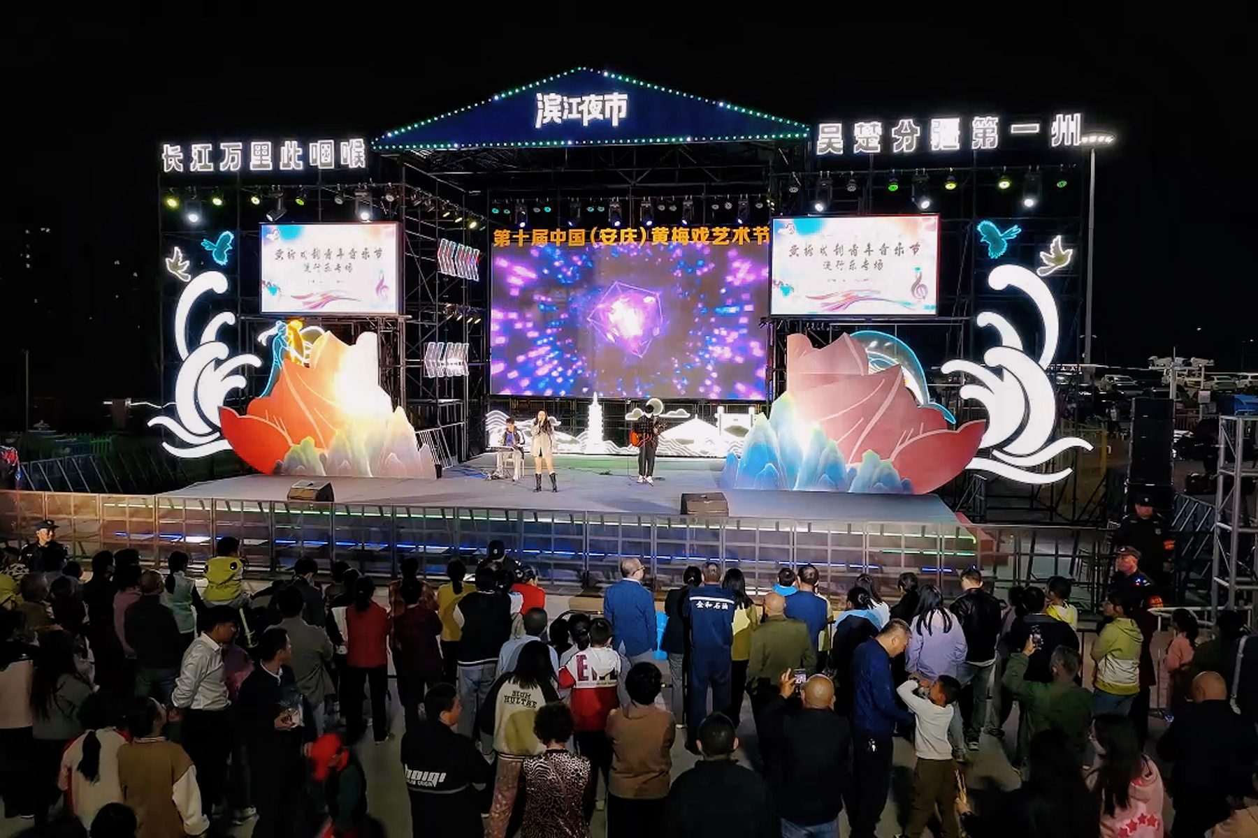 安庆滨江夜市图57