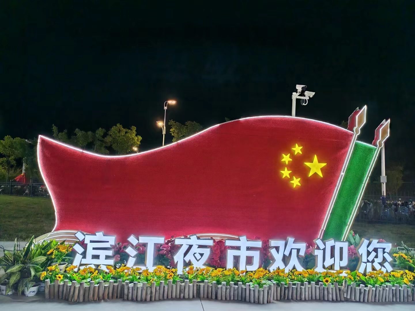 安庆滨江夜市图61
