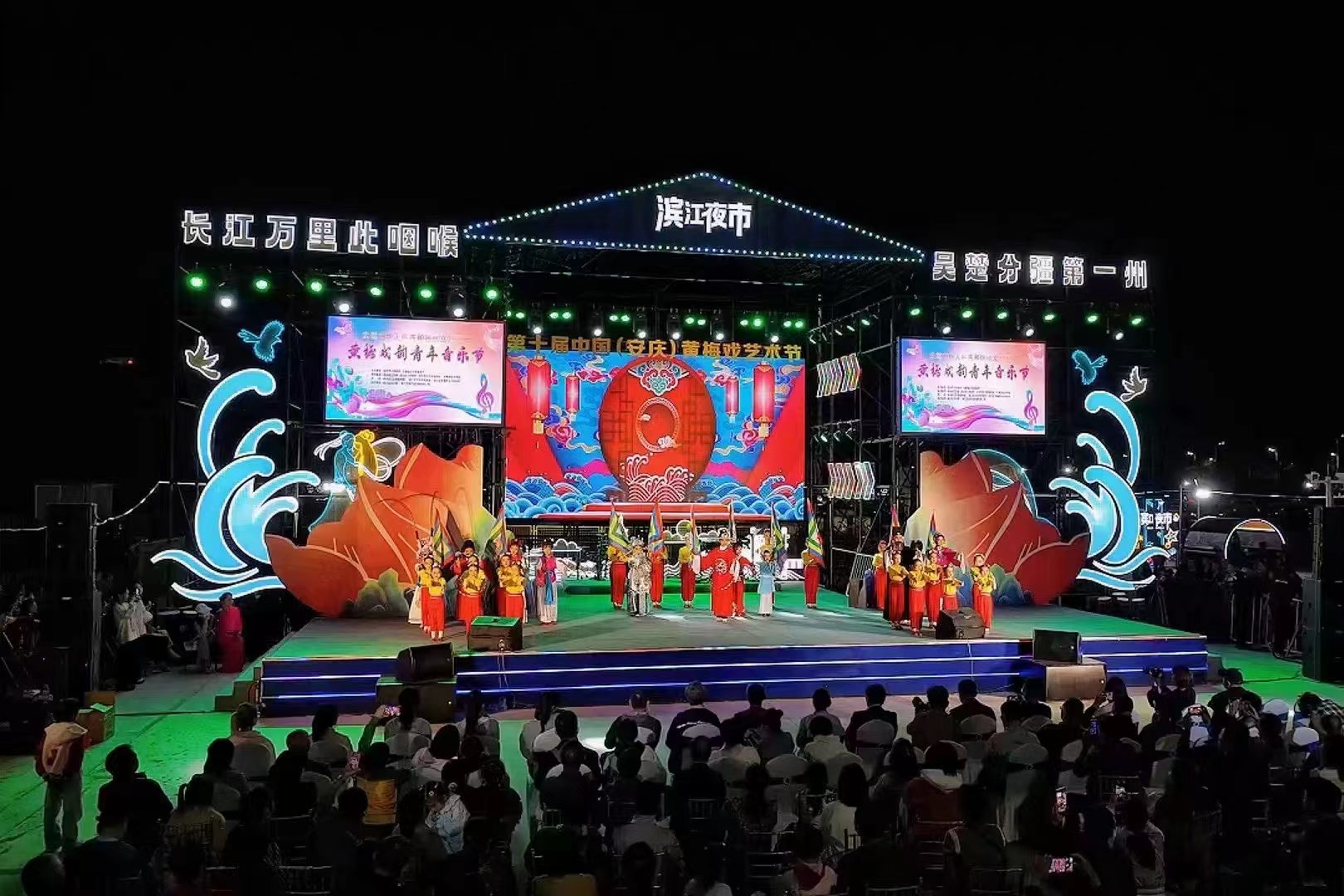 安庆滨江夜市图62