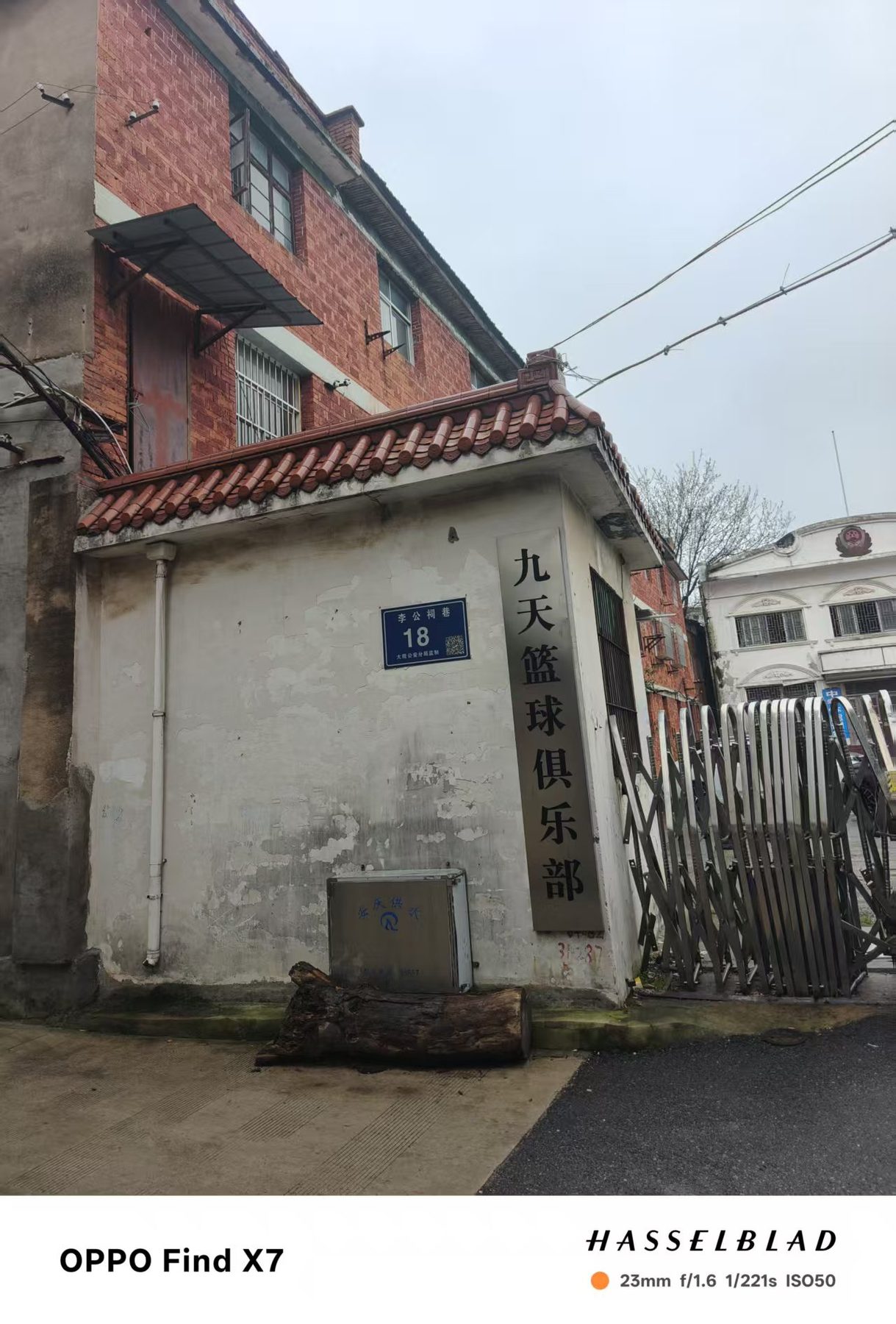 原看守所图5