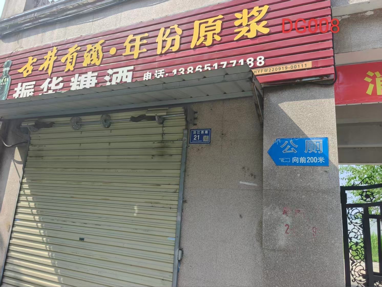 大观区沿江路江堤-15闸口两侧