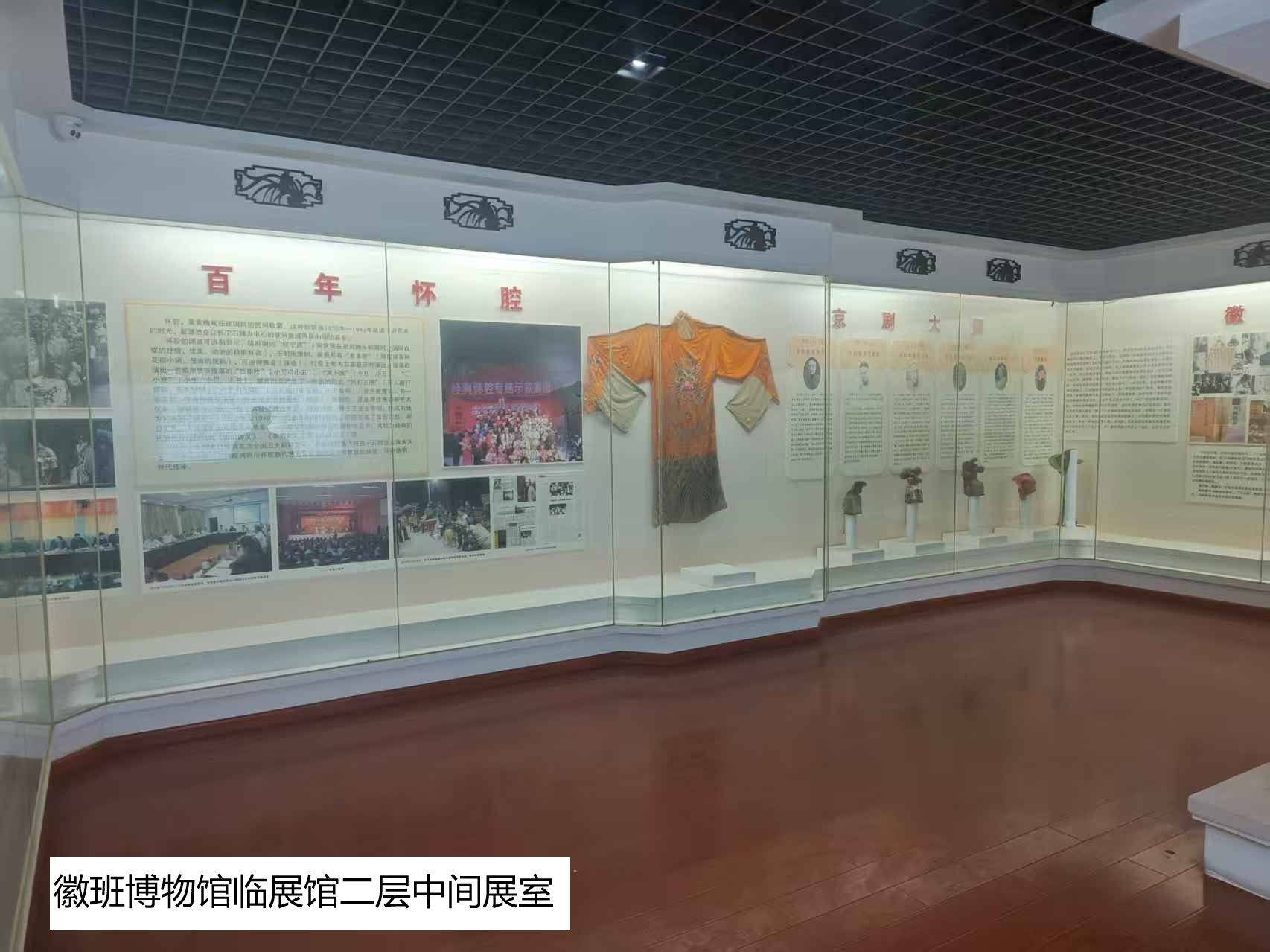 怀宁县石牌镇徽班博物馆临展馆