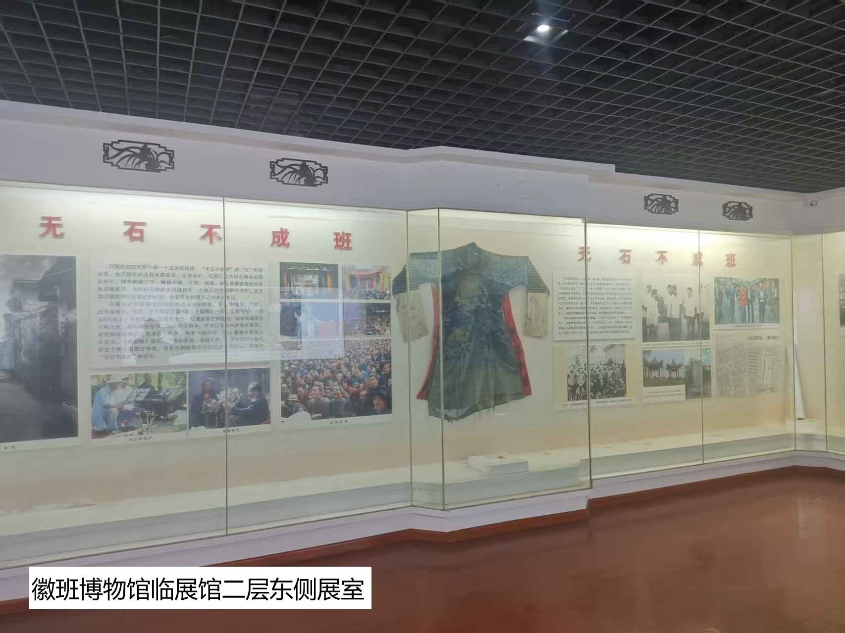 怀宁县石牌镇徽班博物馆临展馆图5