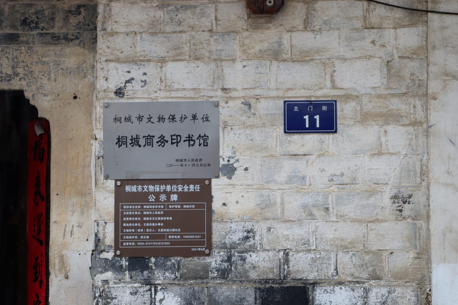 桐城商务印书馆图3