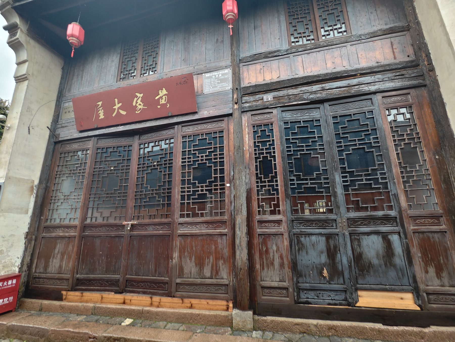 孔城老街黄家大屋图4