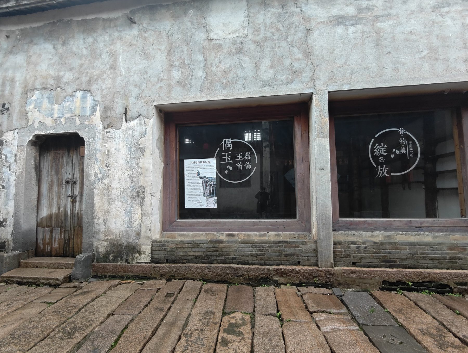 孔城老街二甲36号图4