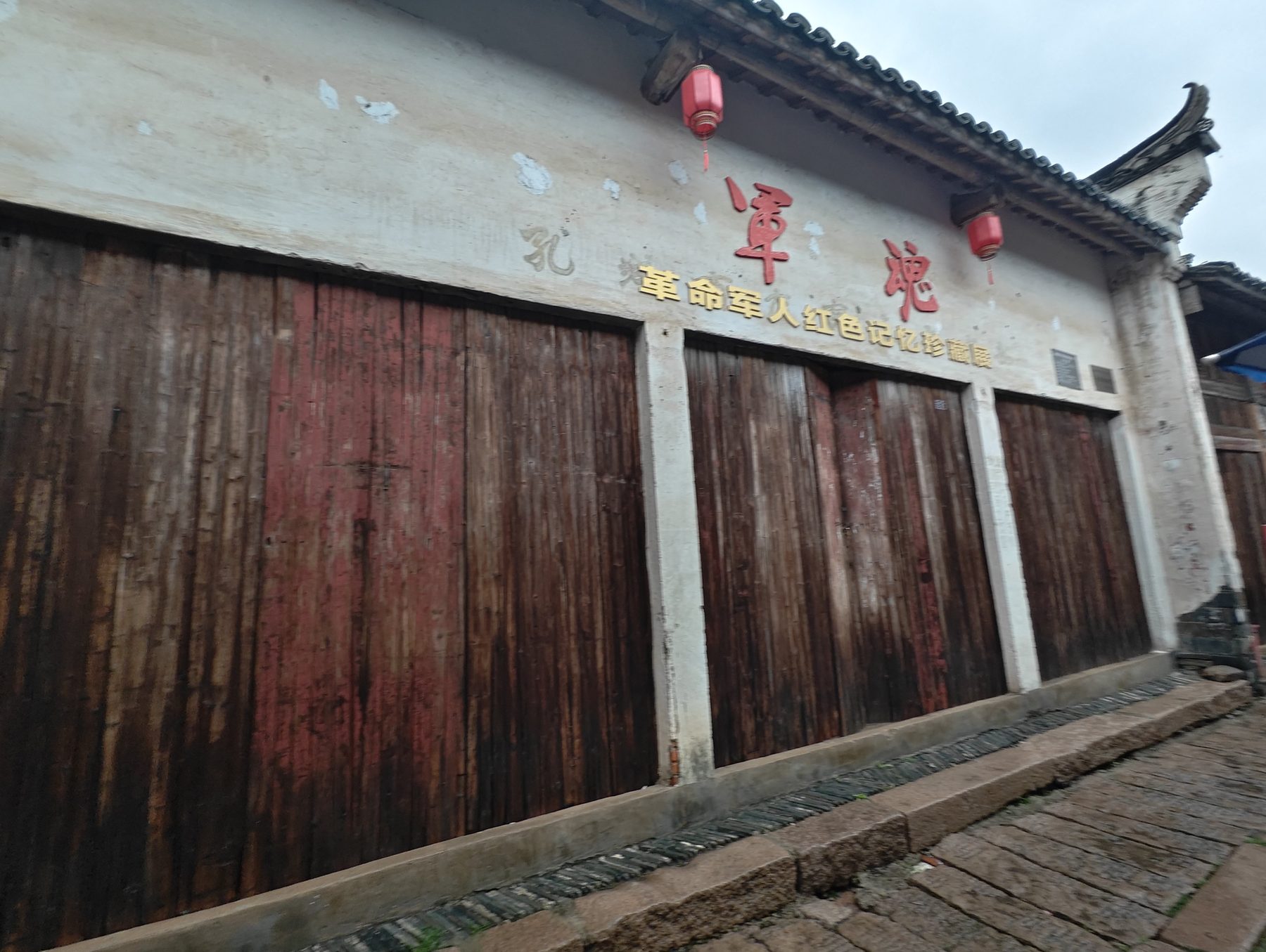 孔城老街四甲1号图4