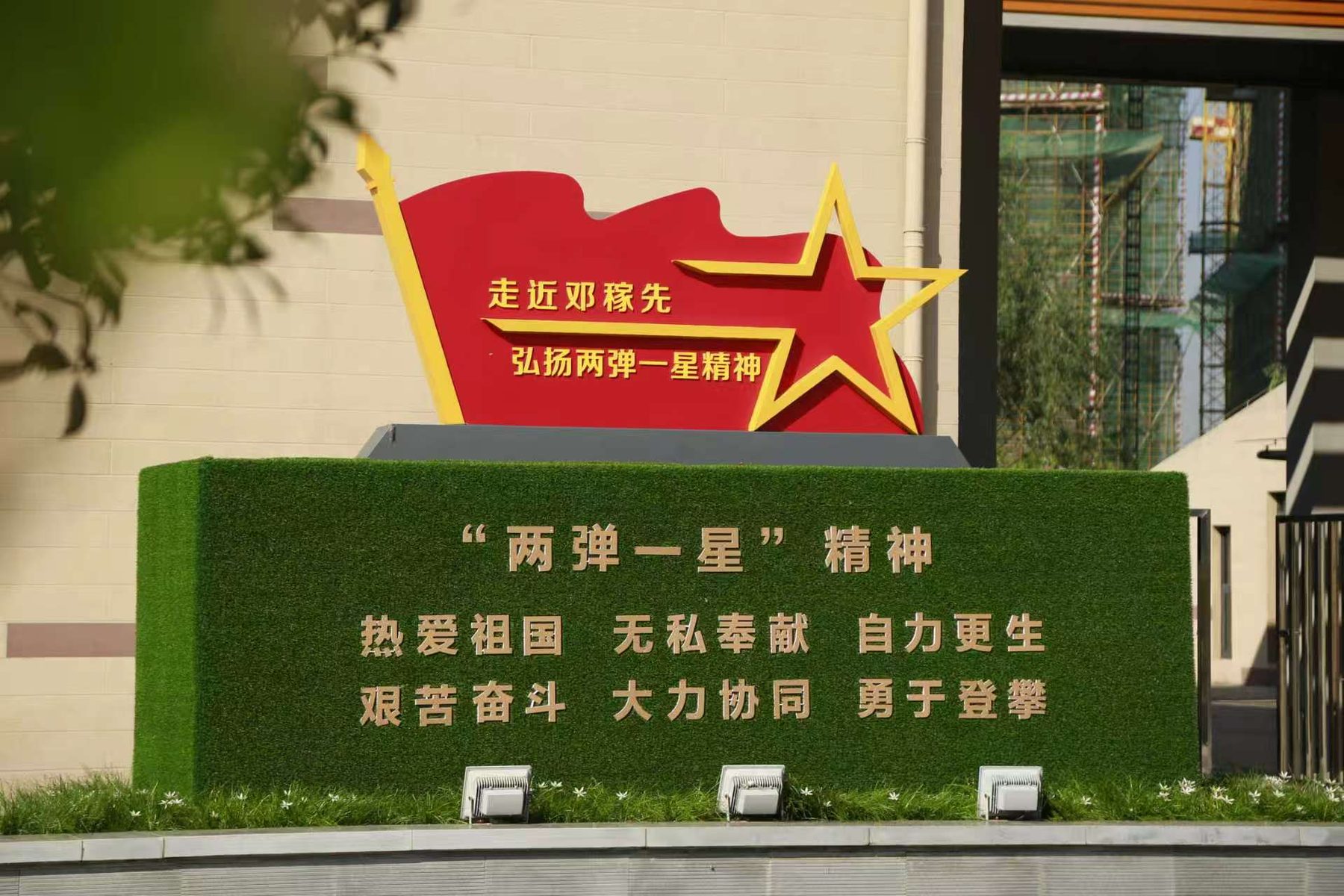 邓稼先生平陈列馆图3