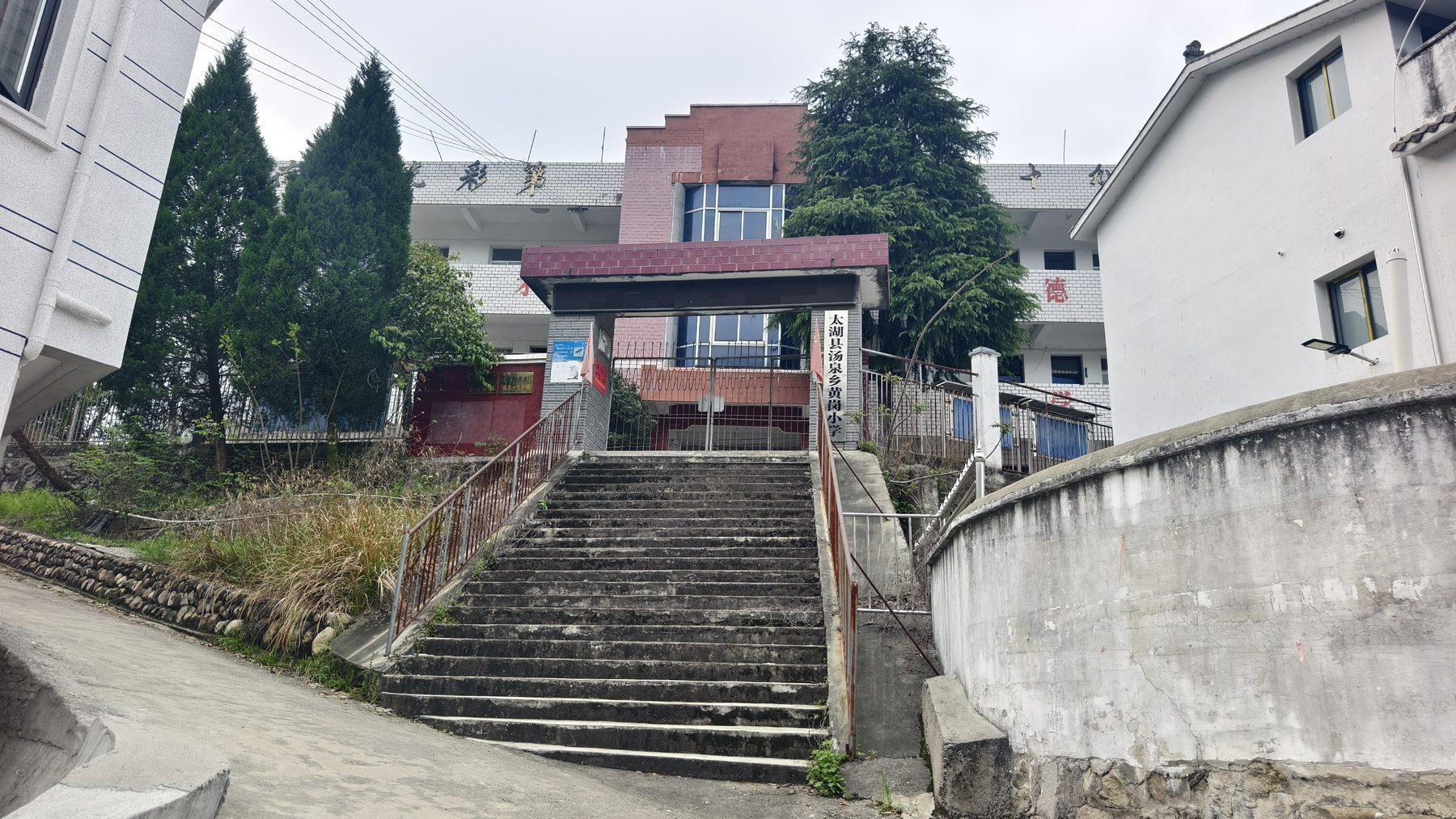 南翔光彩第五十九小学黄岗小学图7