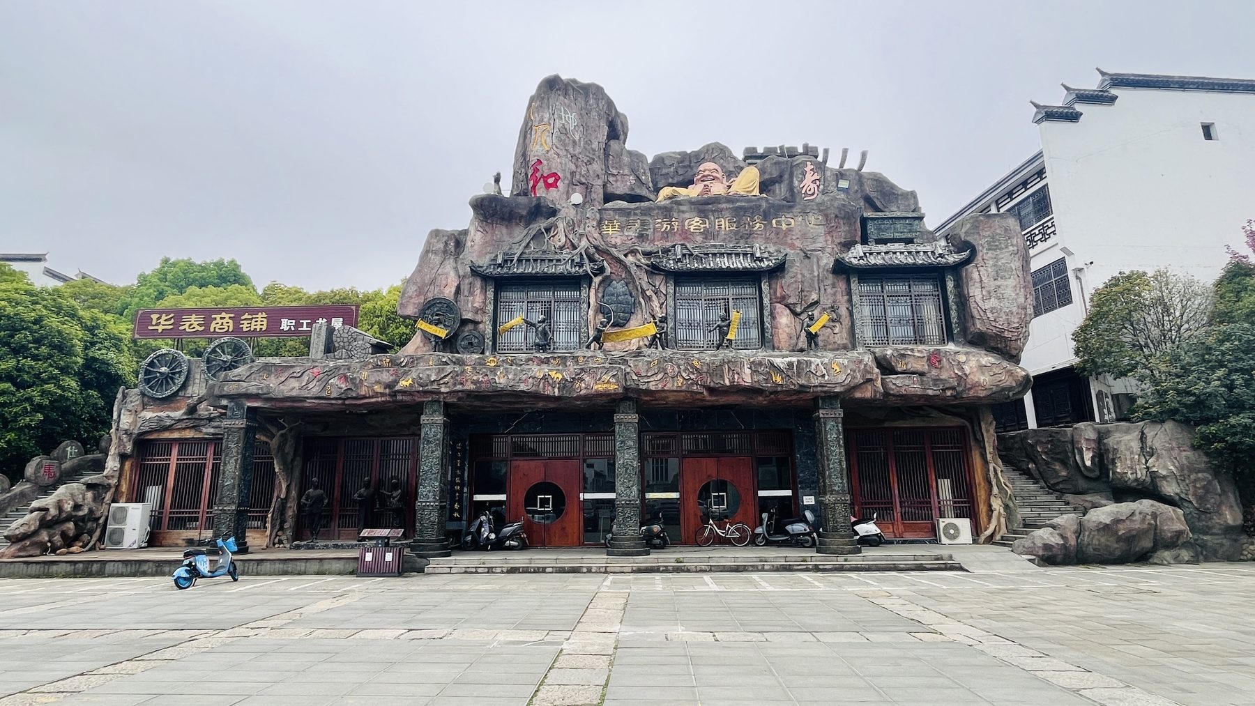 文博园职工活动中心图6