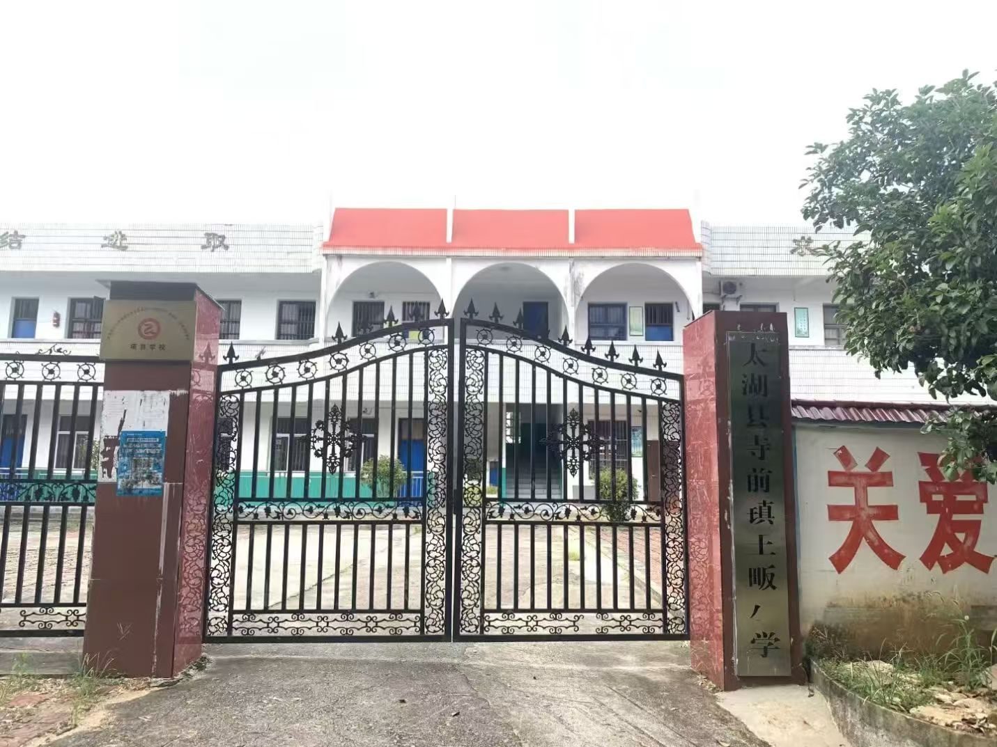 王畈小学图2