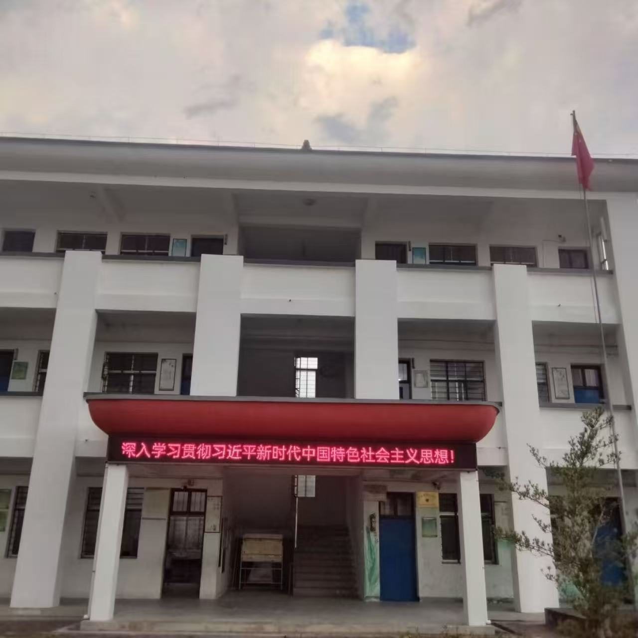 王畈小学图7