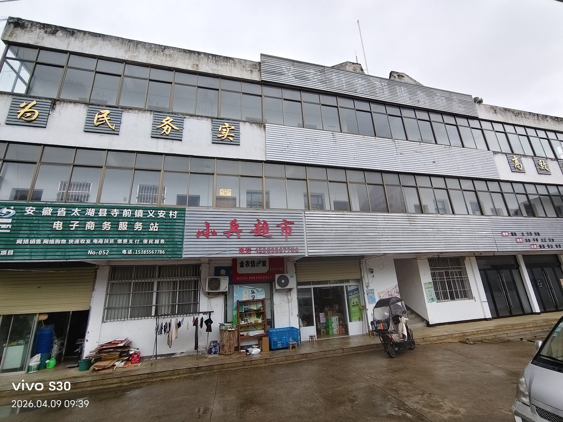 义安村老村部图5