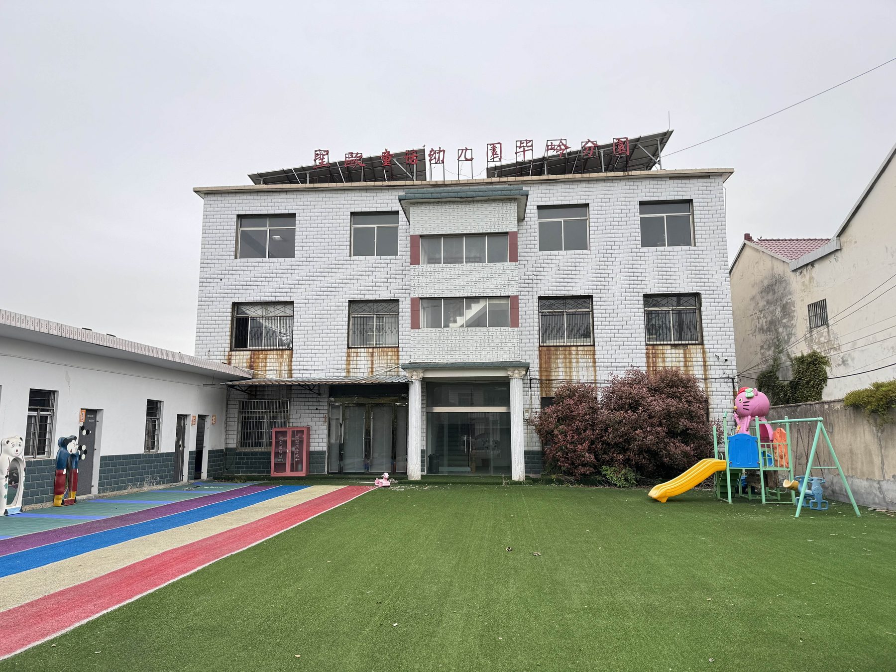 毕岭村废弃幼儿园图2
