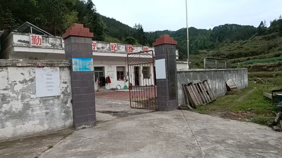 太湖县牛镇镇羊河村双河小学图5