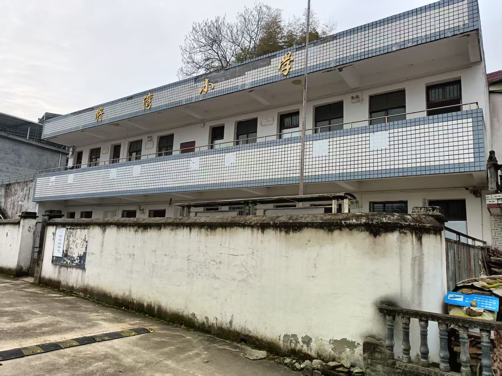 太湖县牛镇镇南阳村将湾小学图2